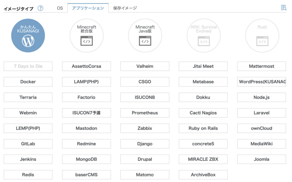 ConoHa VPSでPython環境を作成する - VPS ONE
