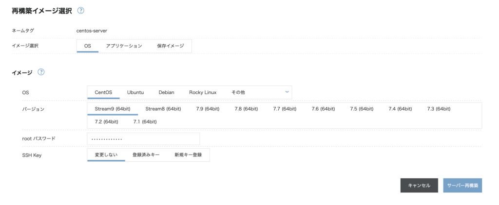 ConoHa VPSでCronを設定して定期実行する方法を紹介します。 - VPS ONE