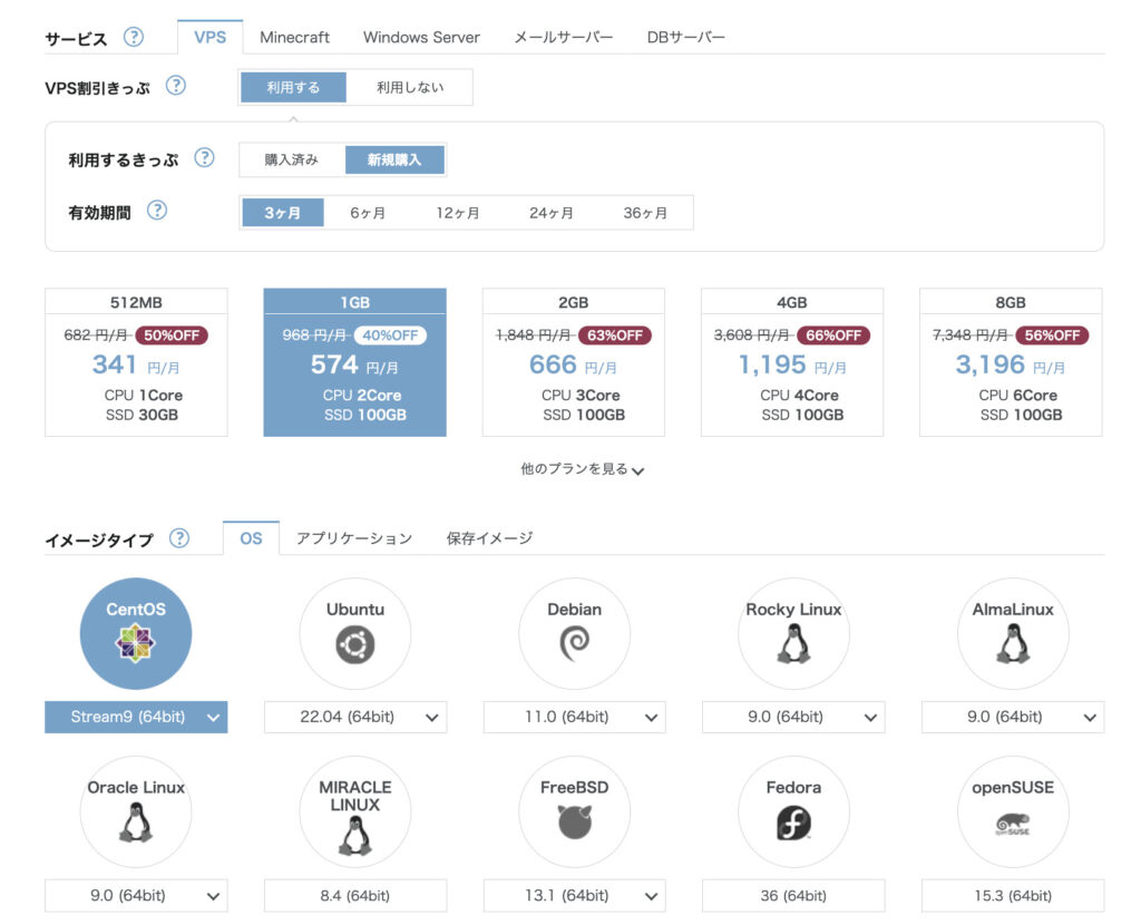 ConoHa VPSでFlaskアプリを公開する【CentOS9/Nginx/MySQL/uWSGI】 - VPS ONE