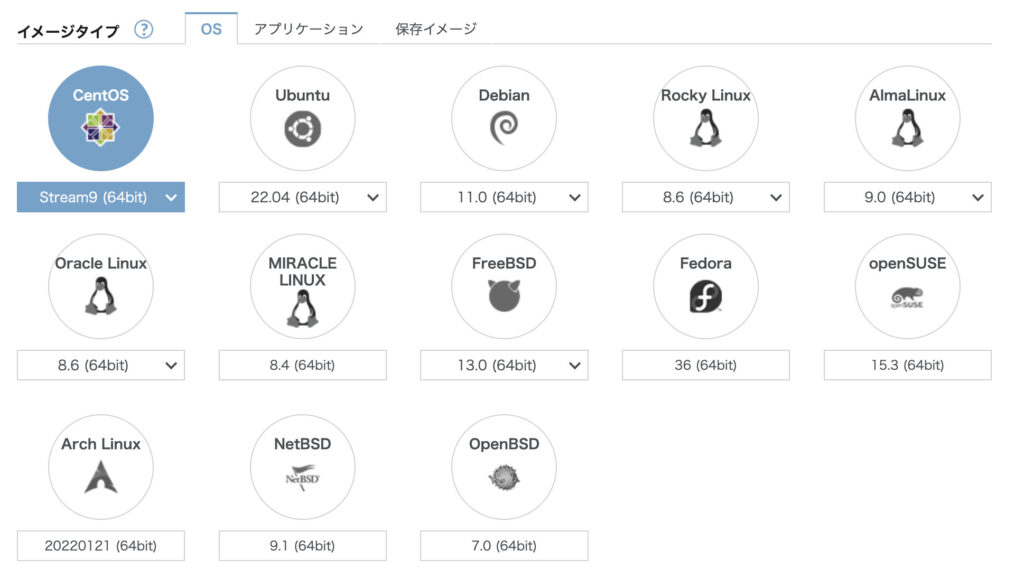 ConoHa VPSでNode.jsを使う方法を紹介します。 - VPS ONE