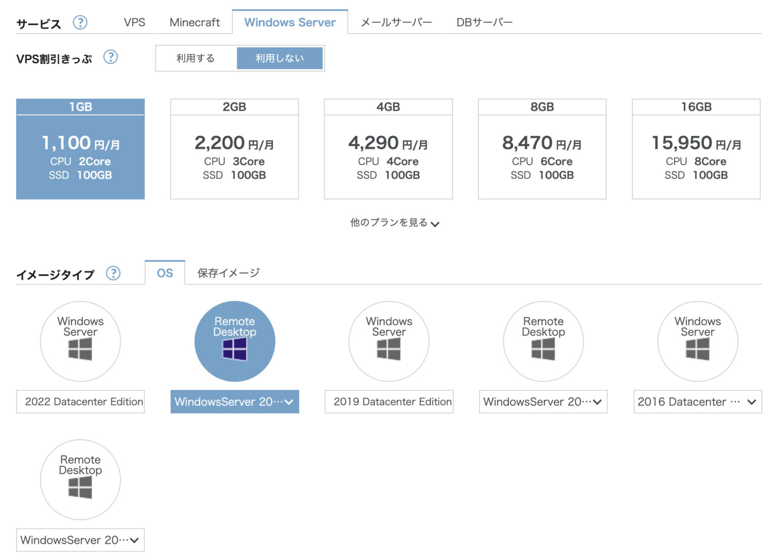 ConoHa VPSにWindowsをインストールしてリモートデスクトップ接続する方法を紹介します。 - VPS ONE