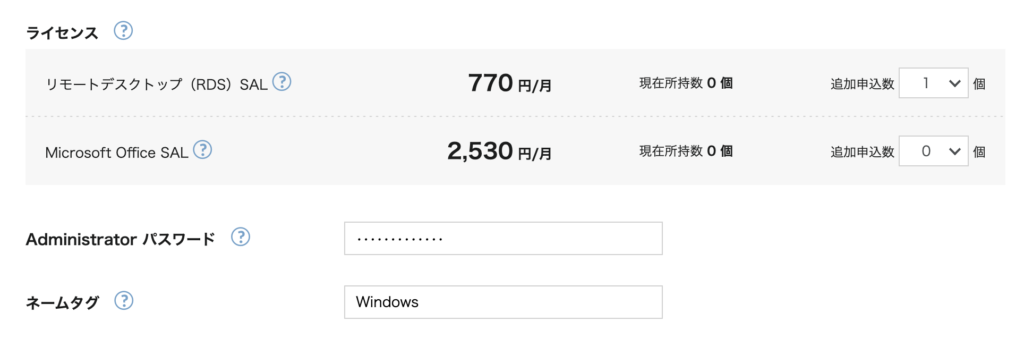 ConoHa VPSにWindowsをインストールしてリモートデスクトップ接続する方法を紹介します。 - VPS ONE
