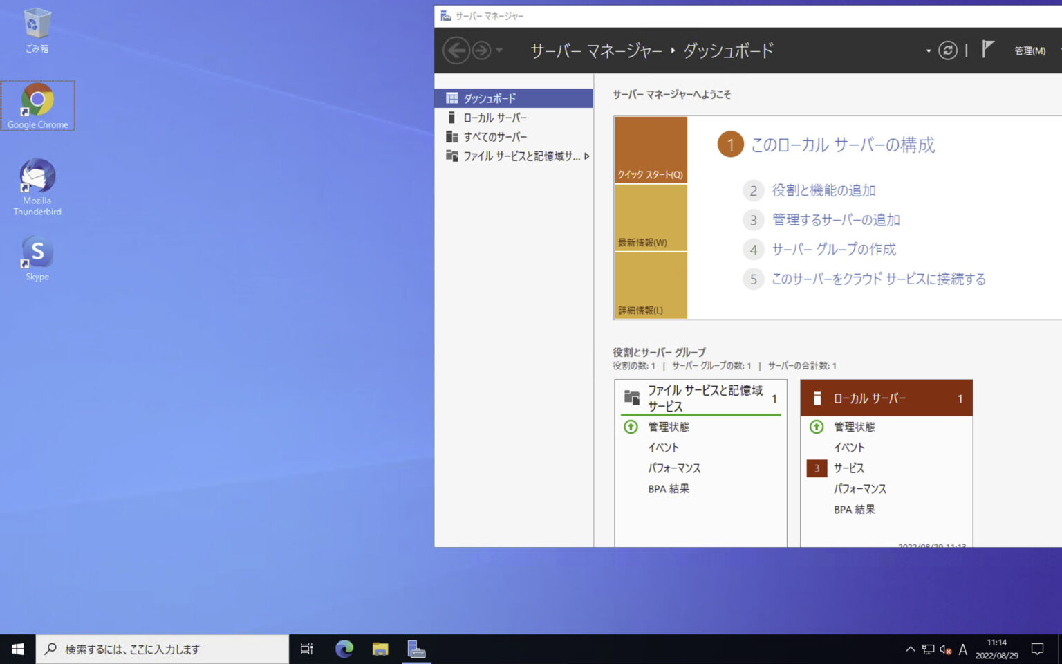 ConoHa VPSでMT4をインストールして使う方法を紹介します。 - VPS ONE