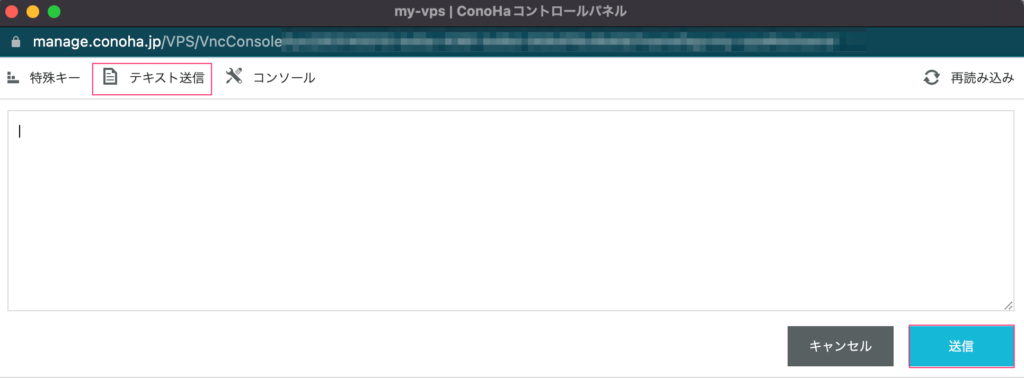ConoHa VPSの申し込み方法を解説します。 - VPS ONE