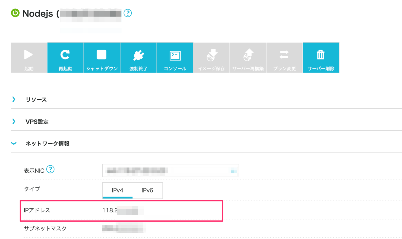 ConoHa VPSでNode.jsを使う方法を紹介します。 - VPS ONE