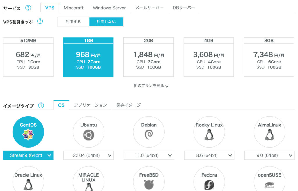 ConoHa VPSでPython環境を作成する - VPS ONE