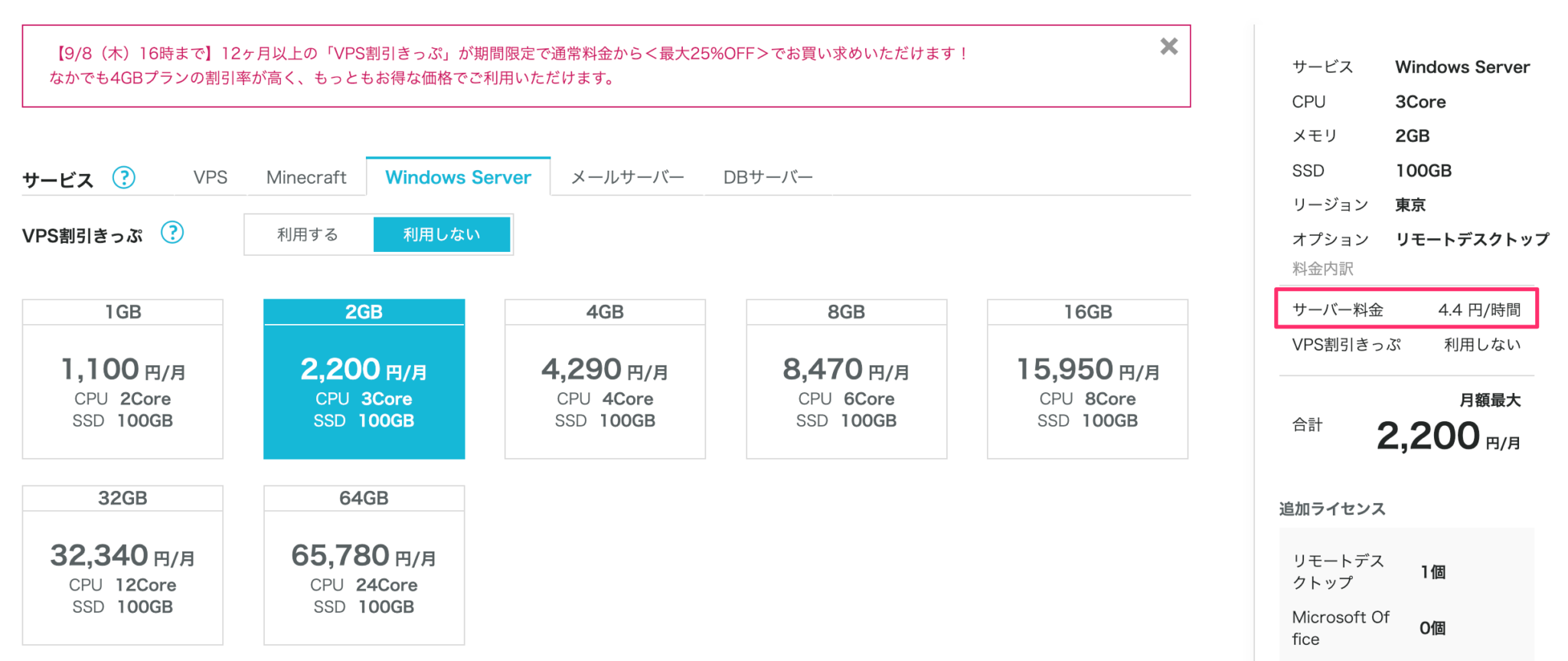 ConoHa VPSでMT4をインストールして使う方法を紹介します。 - VPS ONE