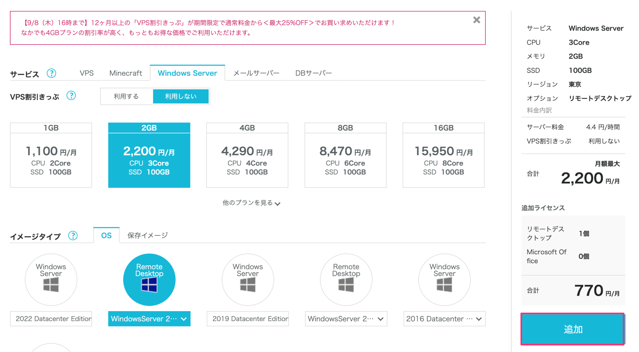 ConoHa VPSでMT4をインストールして使う方法を紹介します。 - VPS ONE