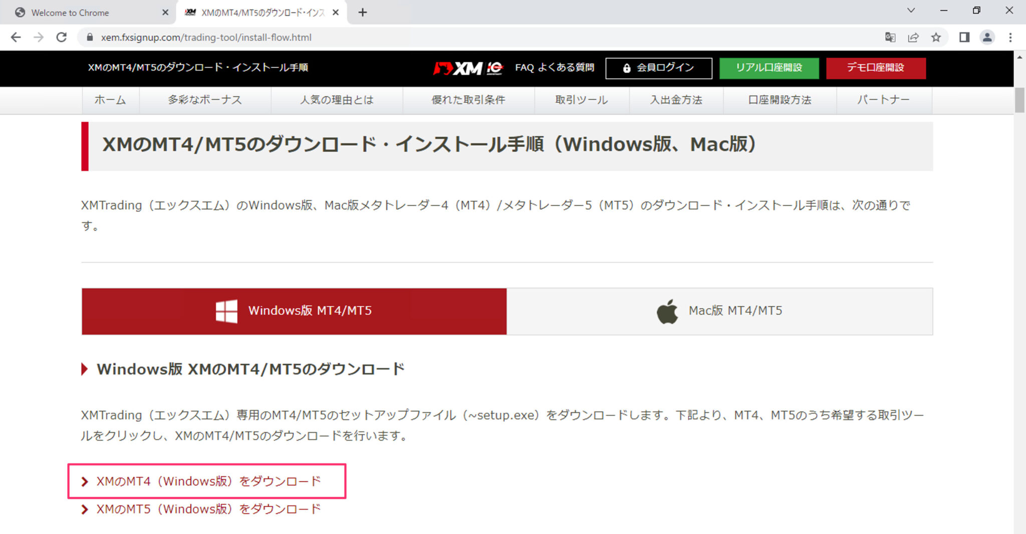 ConoHa VPSでMT4をインストールして使う方法を紹介します。 - VPS ONE