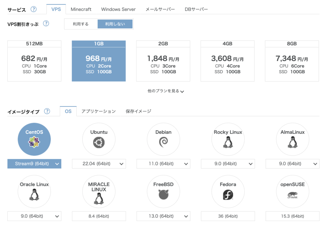 ConoHa VPSでCronを設定して定期実行する方法を紹介します。 - VPS ONE
