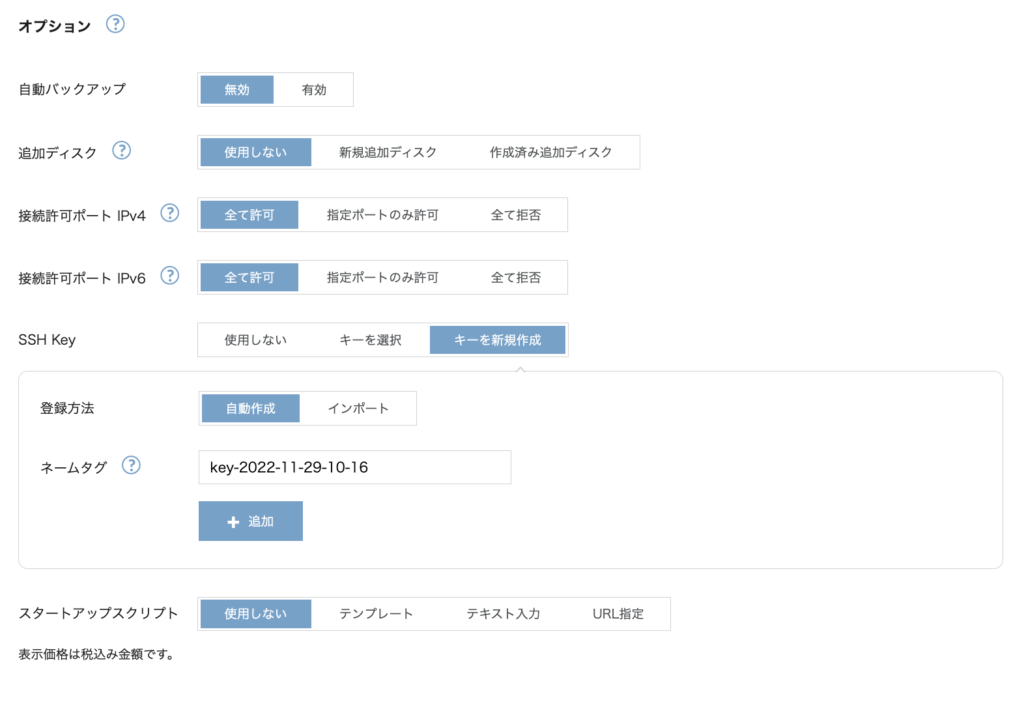 ConoHa VPSでCronを設定して定期実行する方法を紹介します。 - VPS ONE