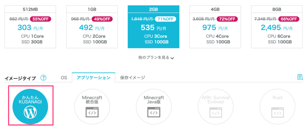 ConoHa VPSでブログ運営はありです【ワードプレス】 - VPS ONE