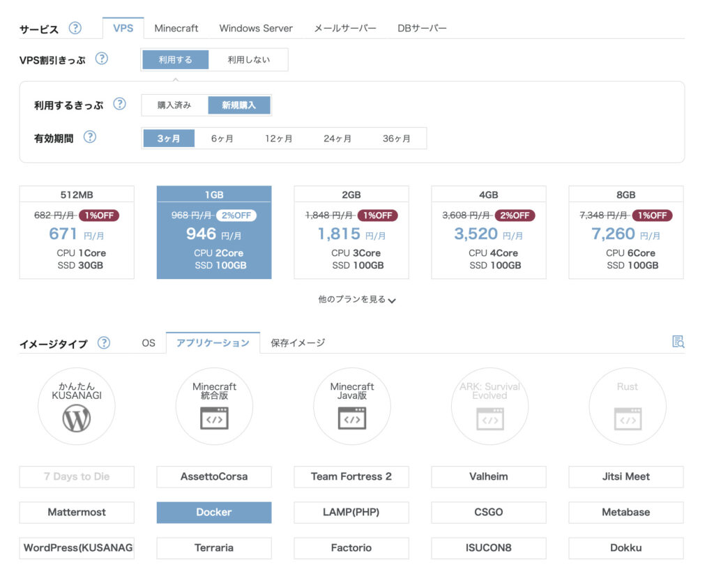 ConoHa VPSでDockerを使ってFlaskアプリを公開してみる - VPS ONE
