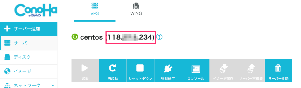 ConoHa VPSでDockerを使ってFlaskアプリを公開してみる - VPS ONE